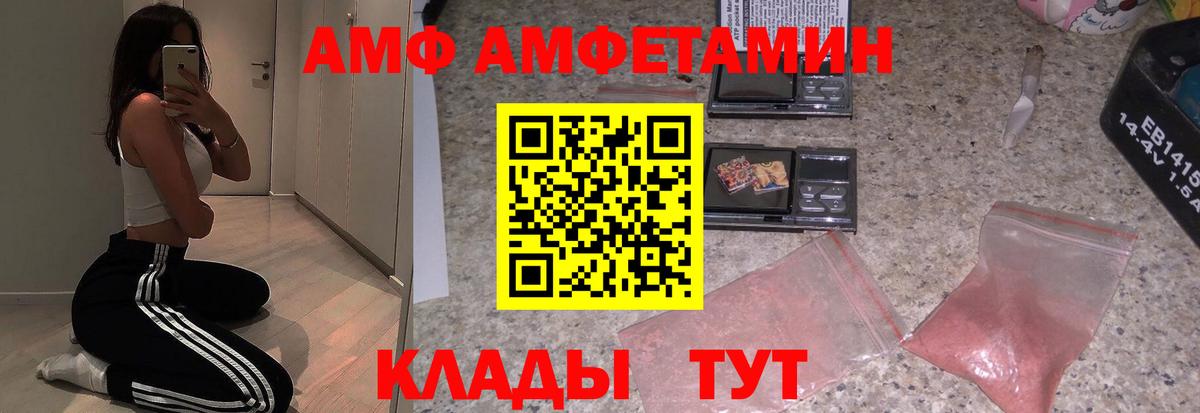 Амфетамин 98%  Amphetamine  Топки  Вход с VPN 