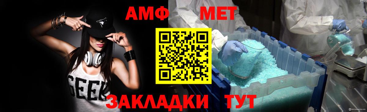 АМФ 97% Топки