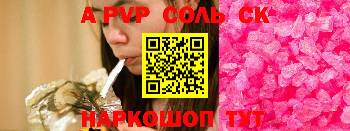 Alpha-PVP мука  Alpha PVP Crystall  Вход с VPN  A-PVP СК КРИС  Топки 