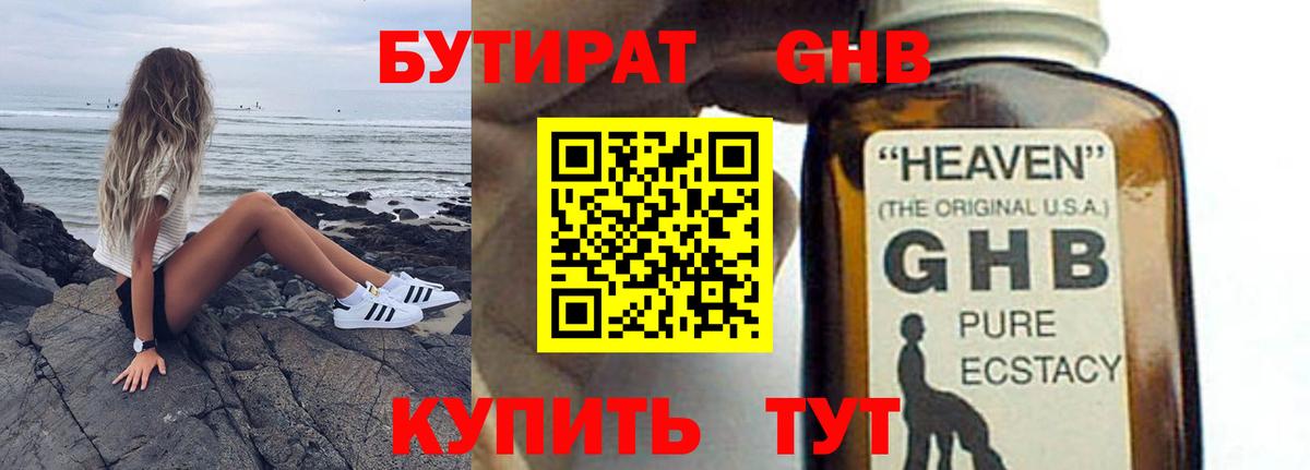 Бутират  Вход с VPN  Топки  Бутират Butirat 
