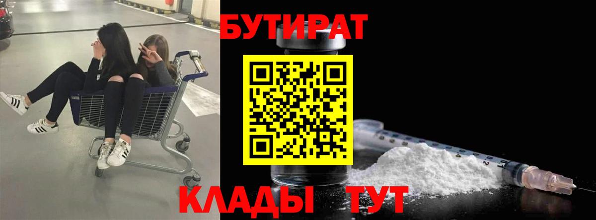 Бутират 1.4BDO Топки