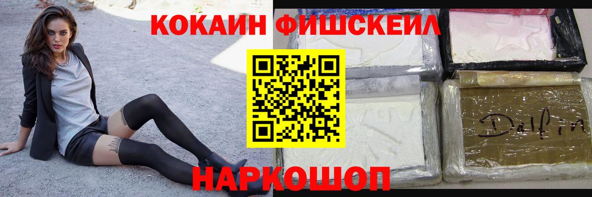 Кокаин Эквадор  COCAIN  Топки  Вход с VPN 