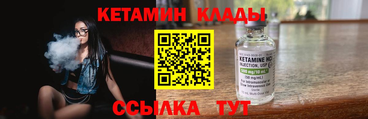 Кетамин VHQ Топки