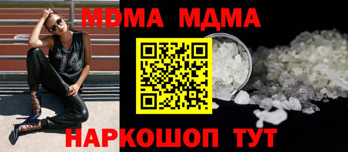 MDMA  Вход с VPN  Топки  МДМА VHQ  МДМА crystal 