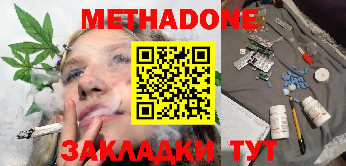 Топки  MEGA как зайти  МЕТАДОН кристалл  Вход с VPN  Метадон мёд 