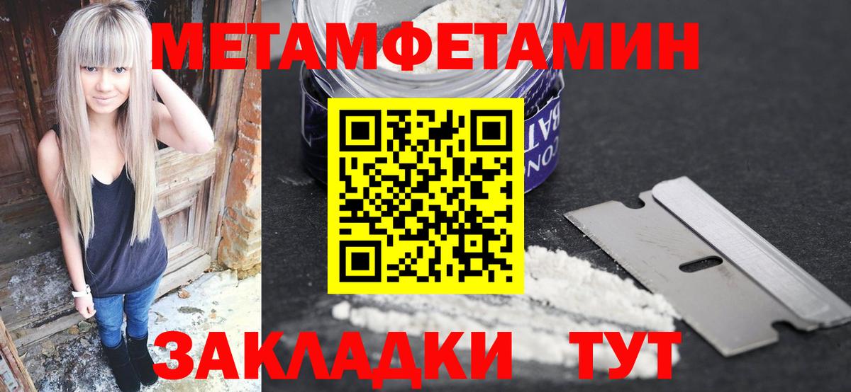 Первитин винт Топки